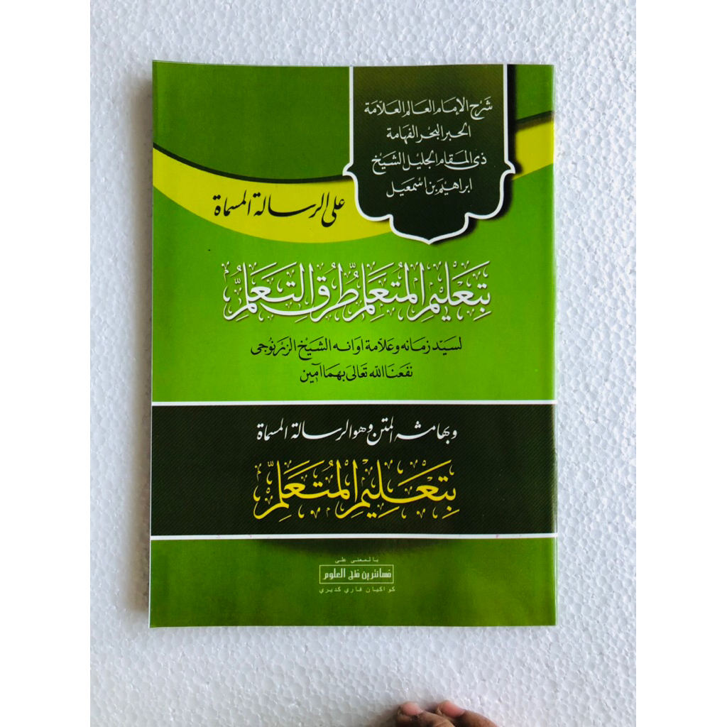 kitab syarah taklim mutaalim matan taklim