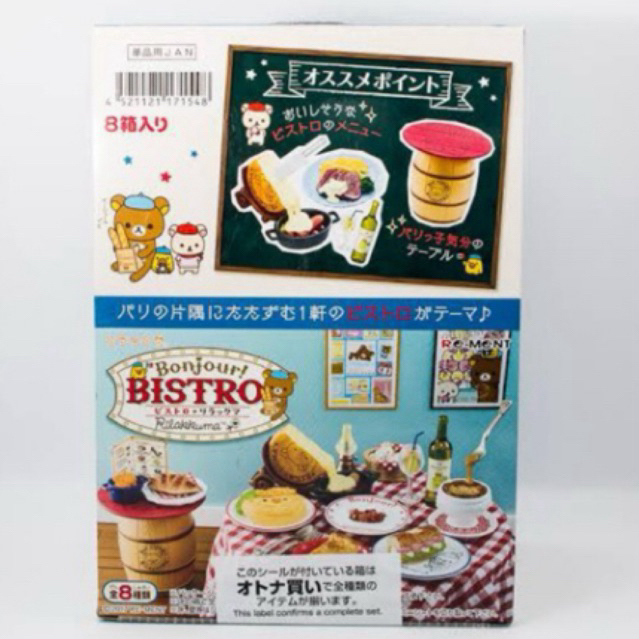 rilakkuma re ment bonjour bistro set / rilakkuma re ment full set