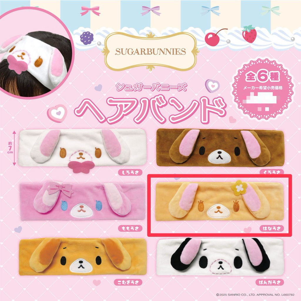[Gacha/Gashapon] Sanrio Sugarbunnies Hair Band Hanausa, Momousa