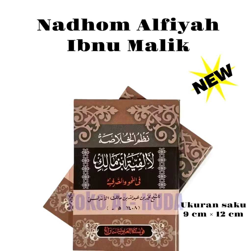 MATAN / NADHOM ALFIYYAH / ALFIYAH IBNU MALIK UKURAN SAKU / MATAN ALFIYAH IBNU MALIK