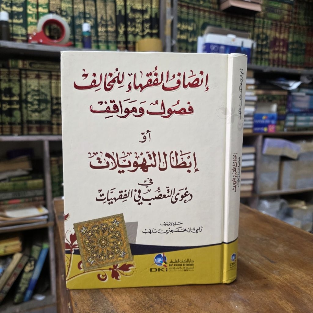 Kitab Fiqih ( Insoful / Insaful Fuqoha / Fuqaha Lil Mukholif DKI Beirut )