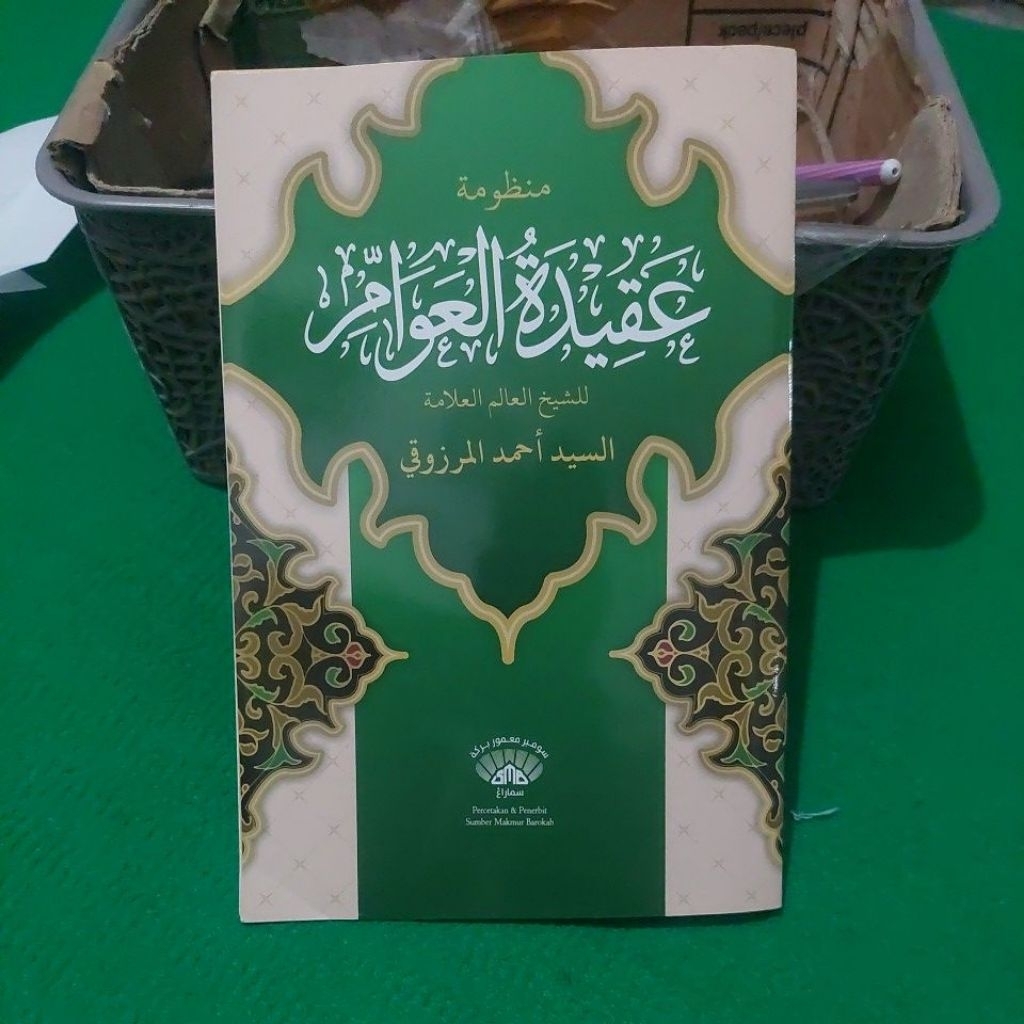 ( OBRAL MURAH DAN BERKUALITAS) MANDHUMAH AQIDATUL AWAM AQIDATIL AWWAM AL AQIDAH AL AWWAM RENGGANG( T