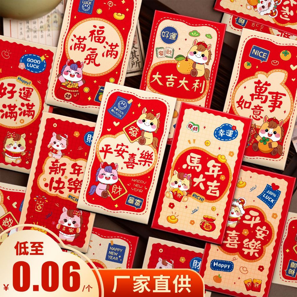 

2026 GROSIR Angpao Kuda Pendek isi 6 Angpau Sincia Horse Year Imlek Murah Ornamen Ampau Ornamen Imlek Amplop Tebal Ampau Sincia Murah Grosir