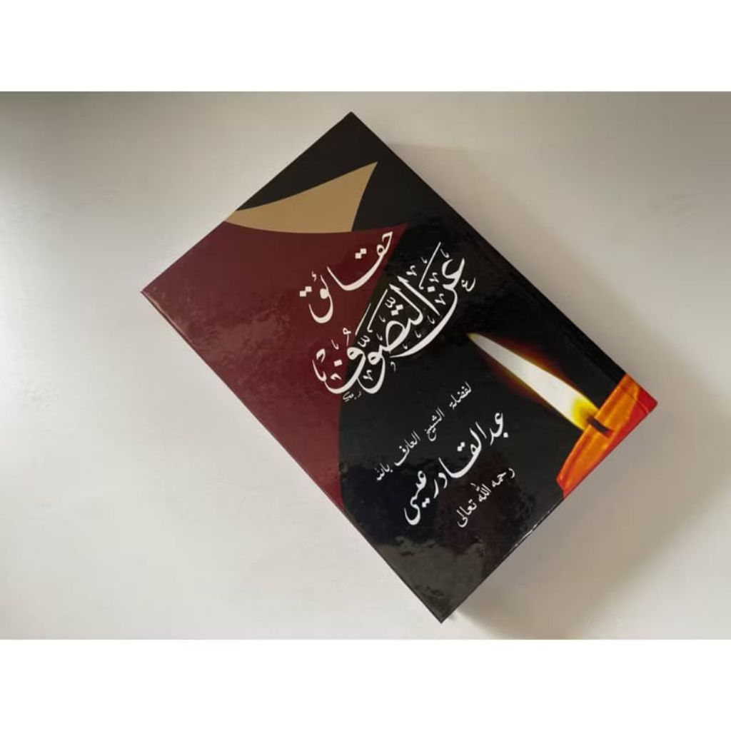 kitab haqoiq anit tasawwuf / haqoiq tasawuf murah