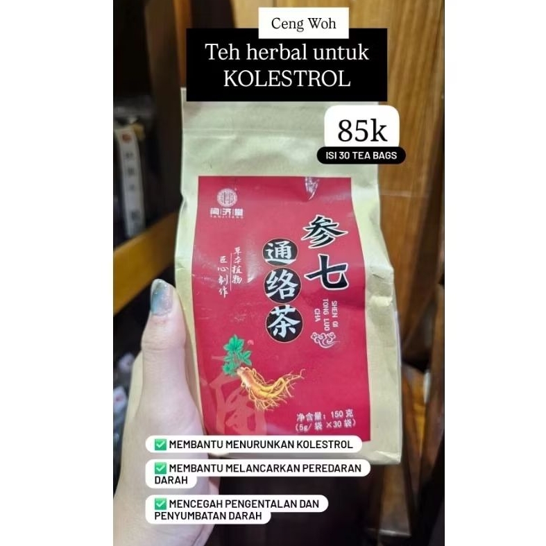 

Cheng Woh Herbal Tea