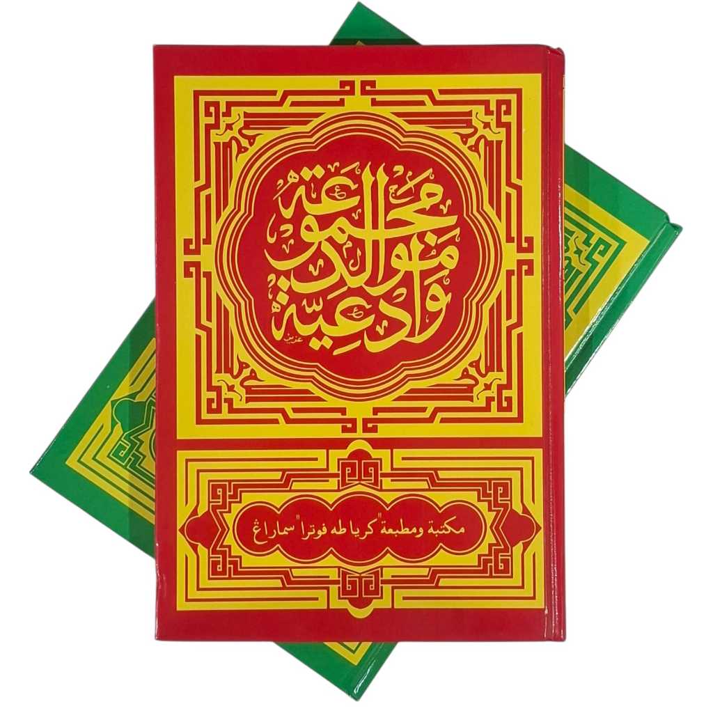 Kitab Al Barzanji/ Barjanji