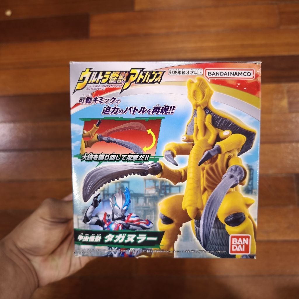 Sofubi Ultraman Blazar Kaiju (Brand New/BNIB) Bandai