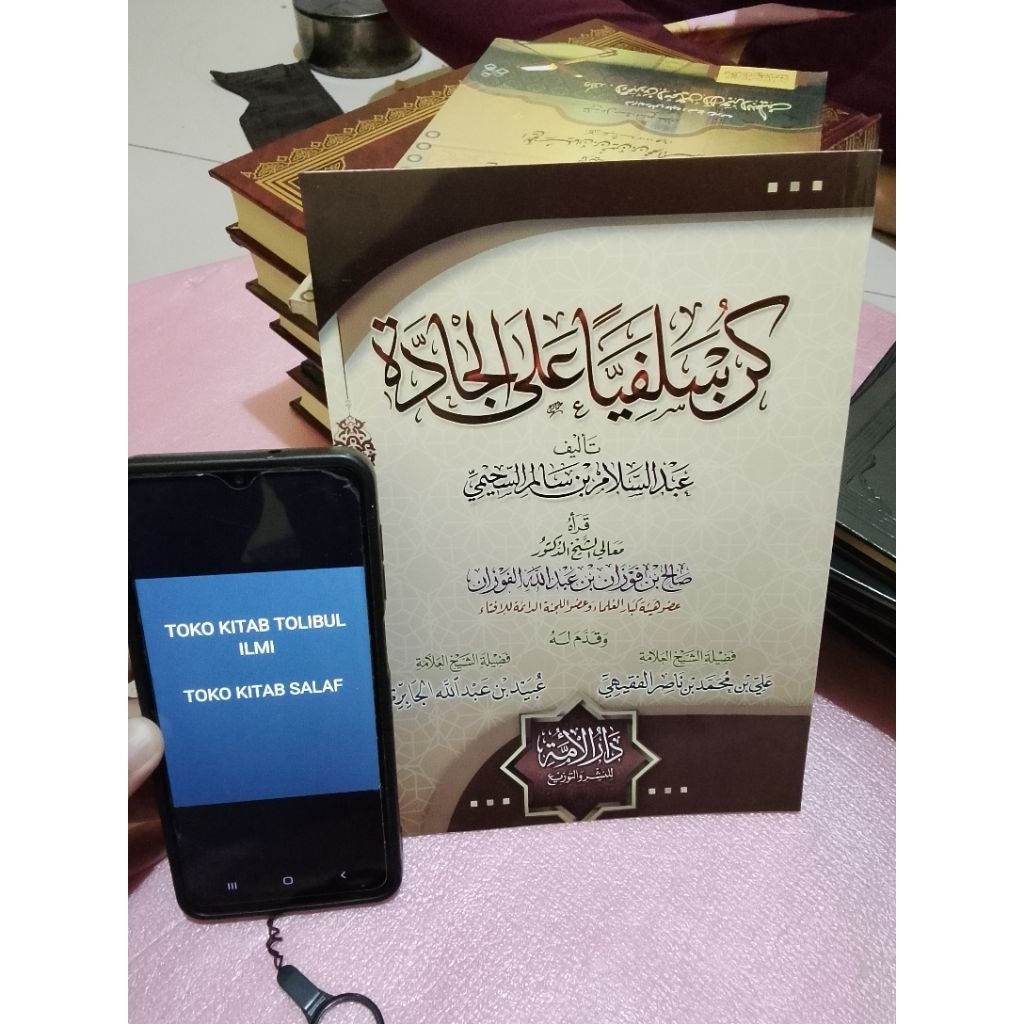 

Kun Salafiyan alal Jaddah كن سلفيا على الجادة