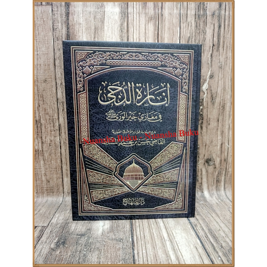 (HC) Kitab Inarotud Duja fi Maghazi