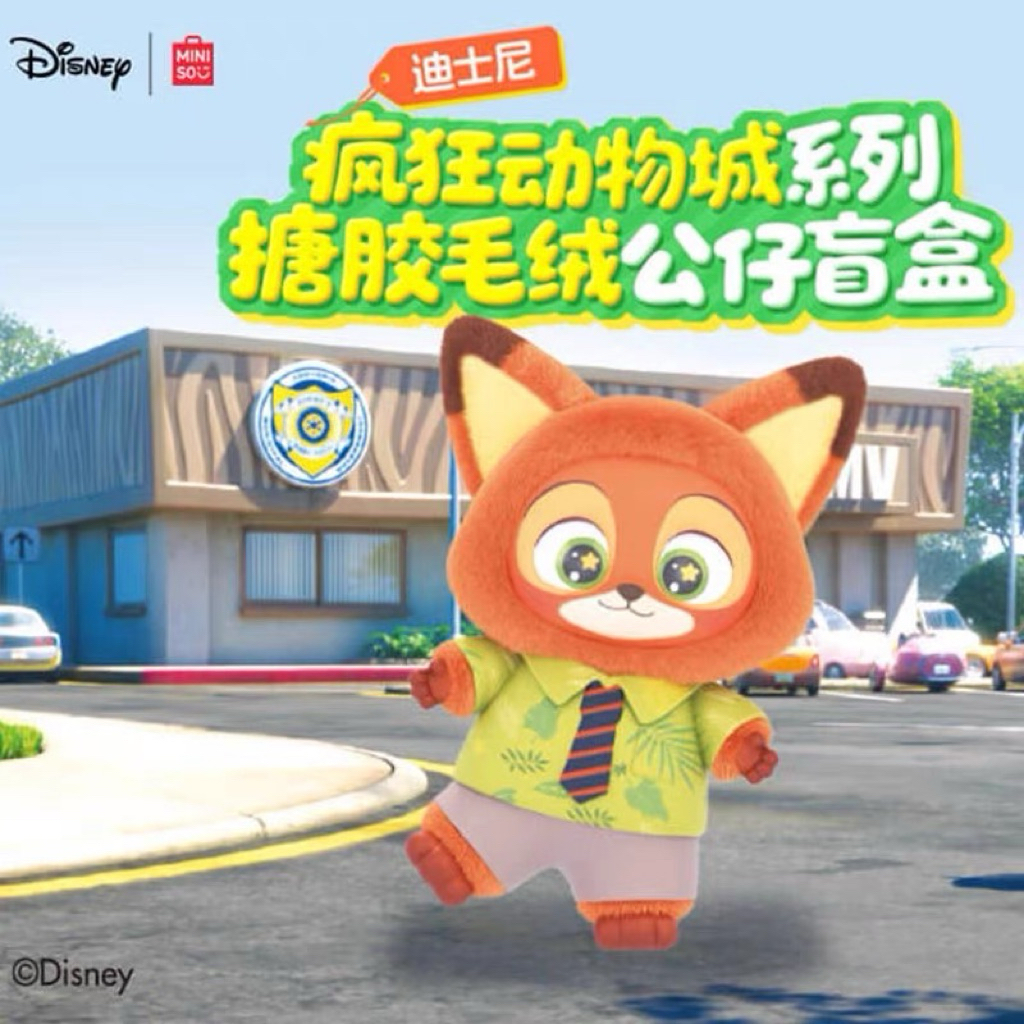 Disney x MINISO | Zootopia Vinyl Plush Pendant Blind Box