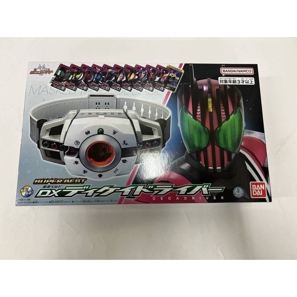 Kamen Rider Decade DX SuperBest - Decade driver