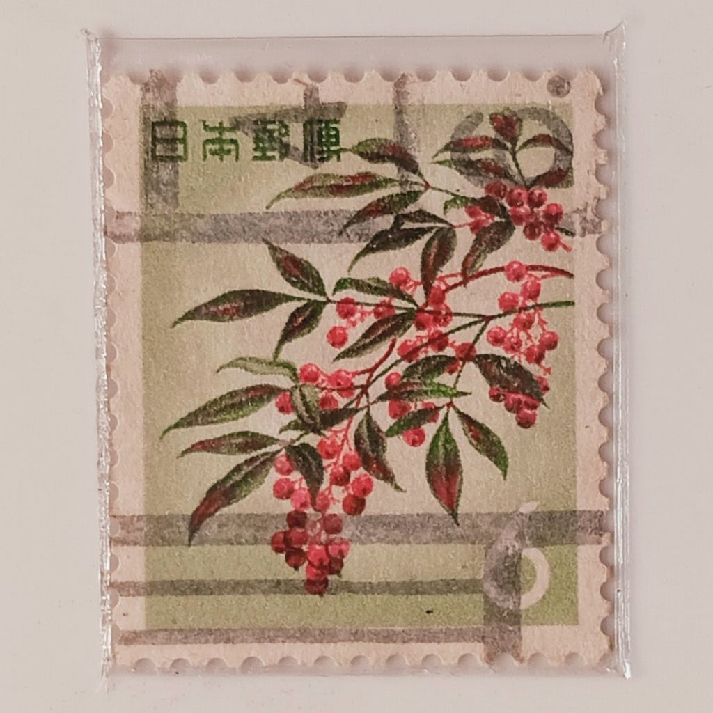 

(AA) Perangko Jepang 1962 Fauna, Flora, and National Treasure Series (3rd Series) - Sacred Bamboo (Nandina domestica) 6 yen Used