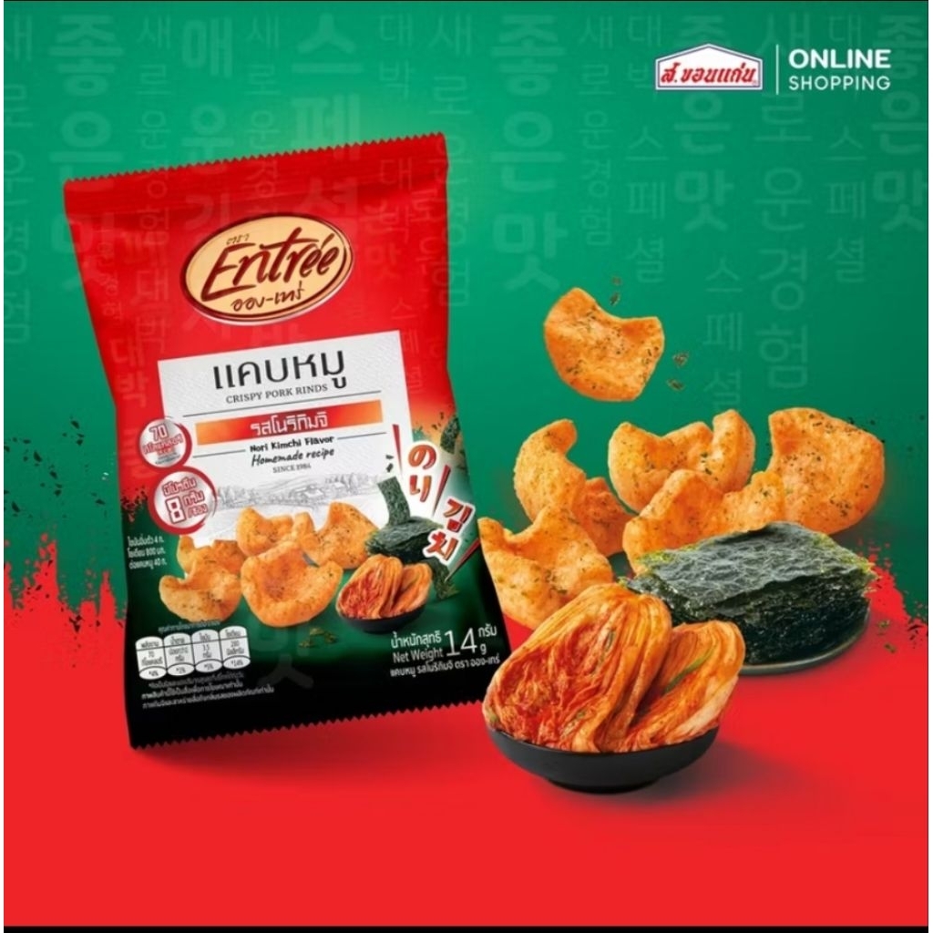 

Pork Cabbage Nori Kimchi Entre Flavor 14 G