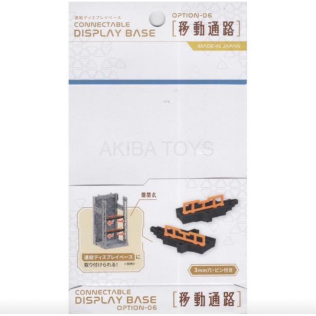 Connectable display base gundam Option 6