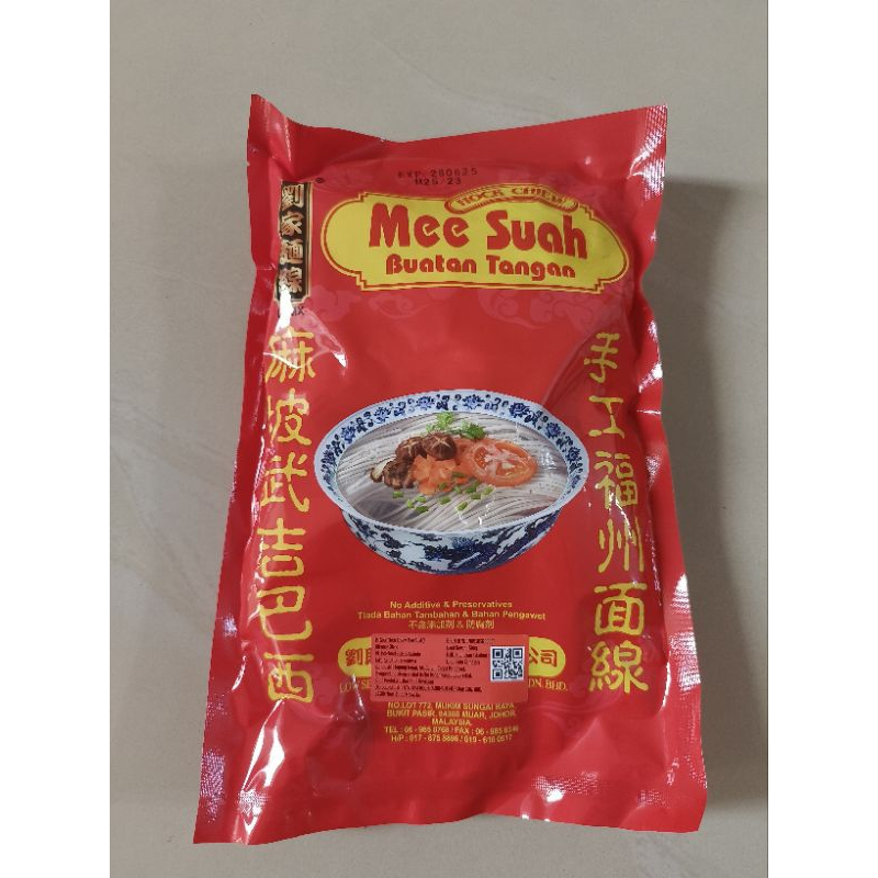 

[oddsolshop] pekanbaru/Mee Suah Buatan Tangan 300 gr