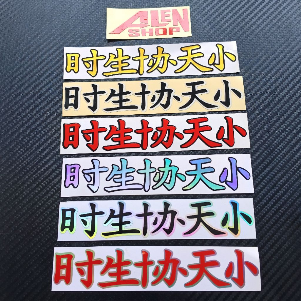

STIKER CUTTING KANJI JAPAN