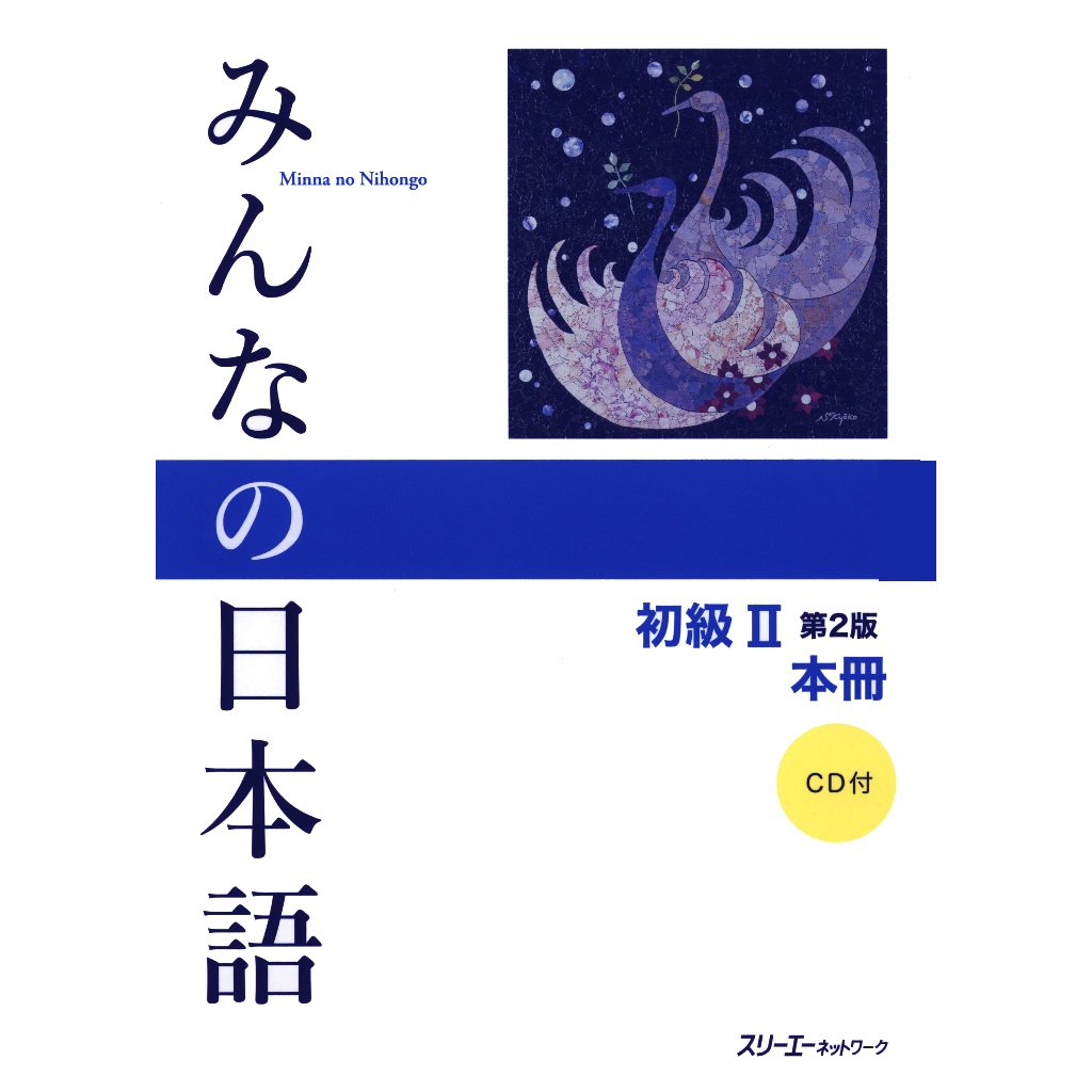 Minna no Nihongo Shokyu II Dai 2 -- Han Honsatsu Kanji Kana Biru