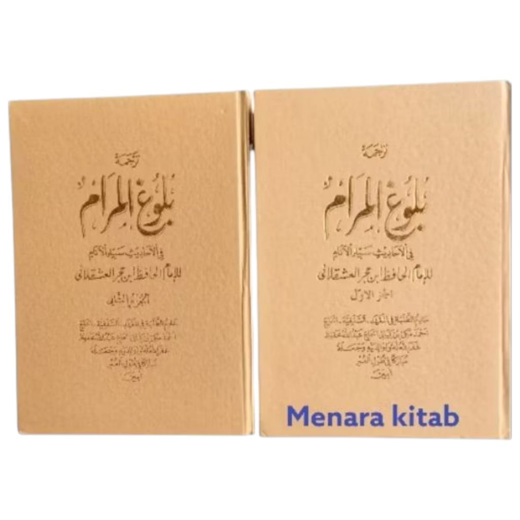 TERJEMAH KITAB BULUGUL MAROM, BHS SUNDA/BULUGHUL MAROM/MAROM/BULUGOL/BULUGUL