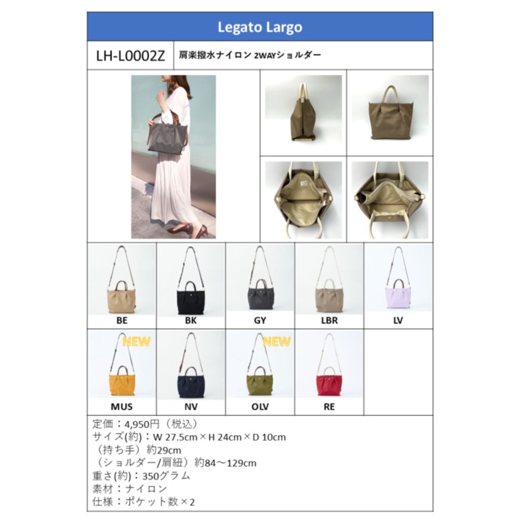 Legato Largo Medium Size LH-L0002Z