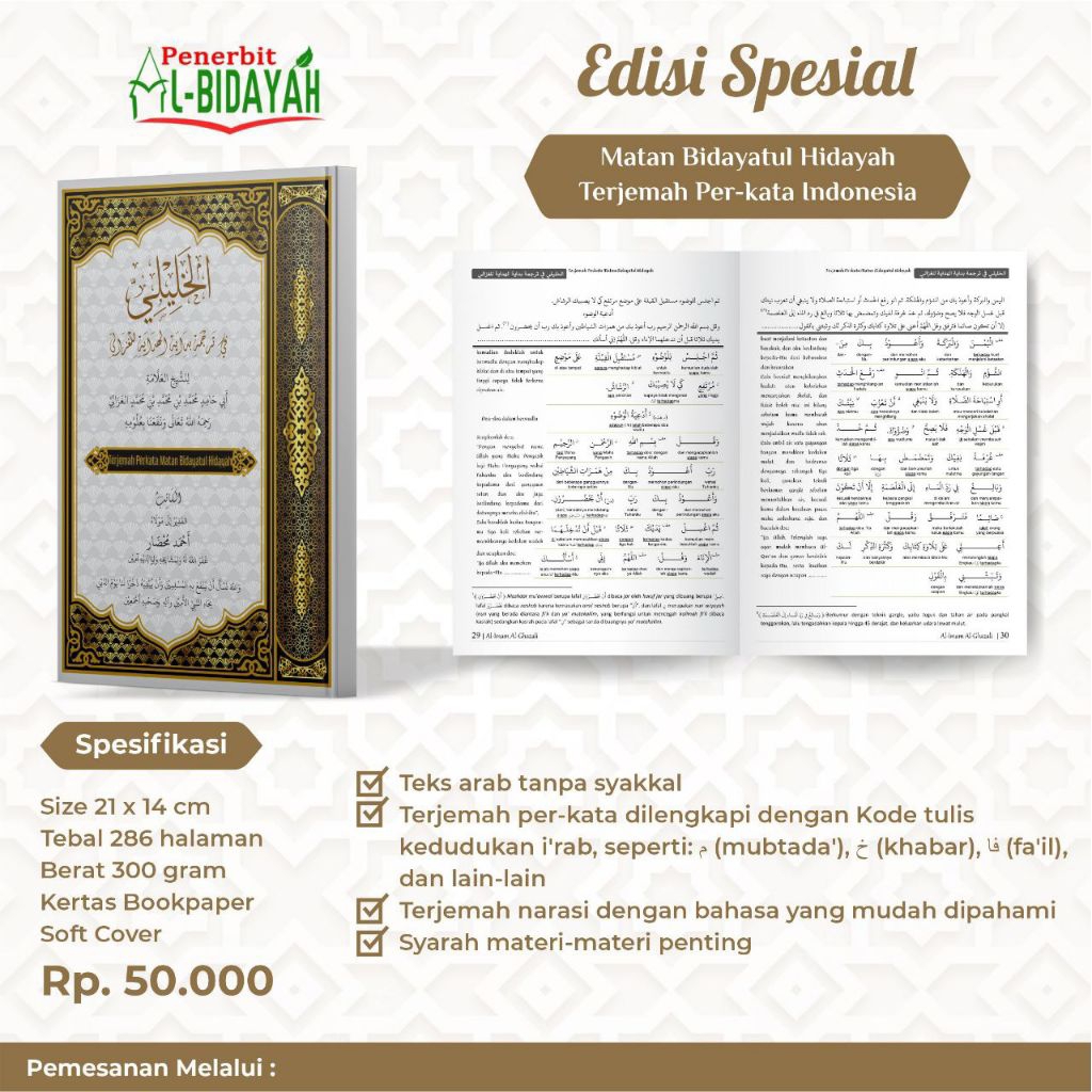 Terjemah perkata Bidayatul Hidayah / الخليلي في ترجمة بداية الهداية للغزالي