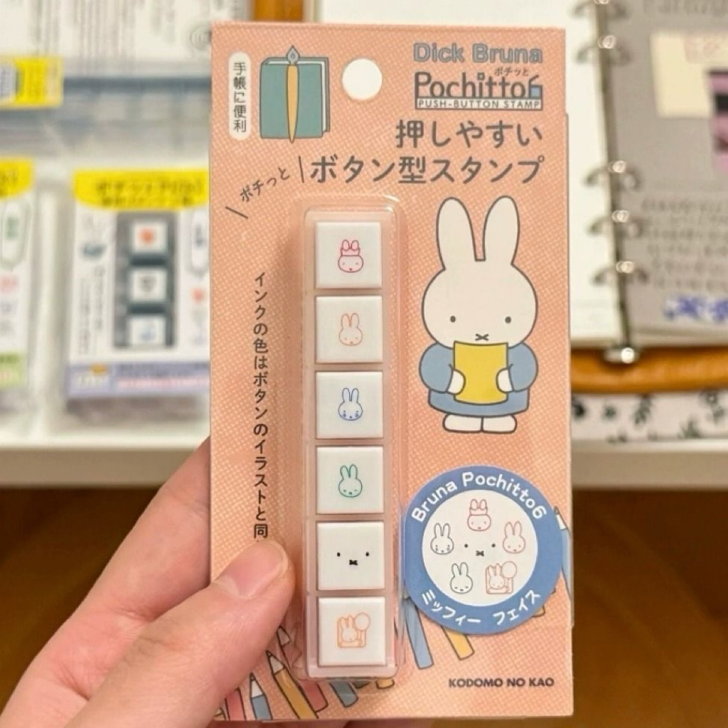 

[PREORDER] [WAJIB DP] Set Mini Stempel 6 Desain Karakter Miffy – Hiasan DIY & Journaling