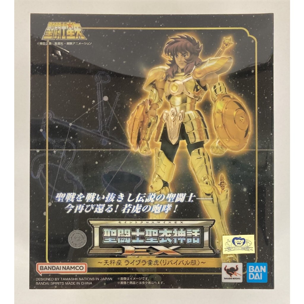 Bandai SCM EX Revival - Libra Dohko