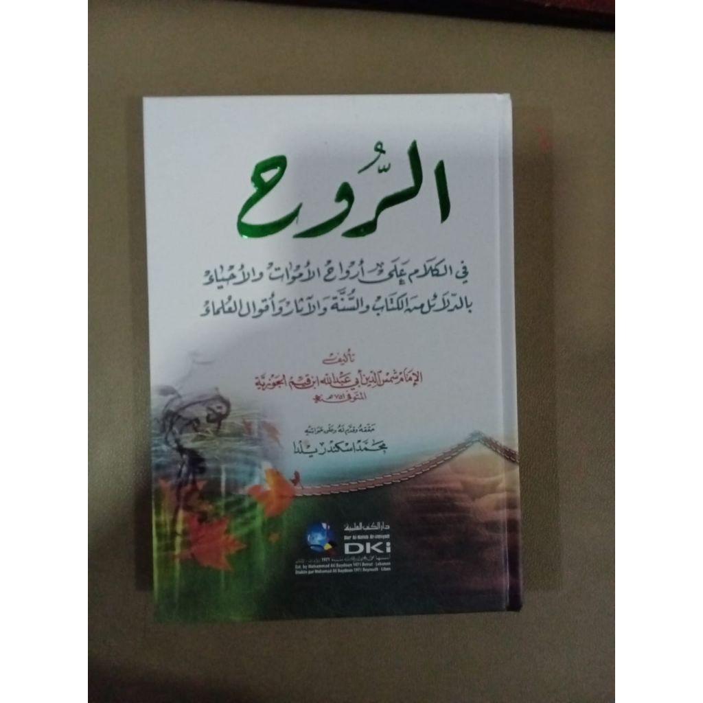 Kitab Ar-Ruh Ibnu Qayyim – Rahasia Perjalanan Ruh, Alam Kubur dan Kehidupan Akhirat (DKI Beirut)
