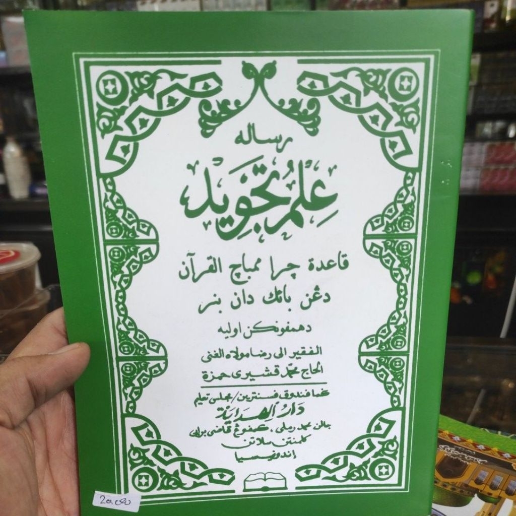 Kitab Risalah Ilmu Tajwid Arab Melayu KH.Qusyairi Hamzah
