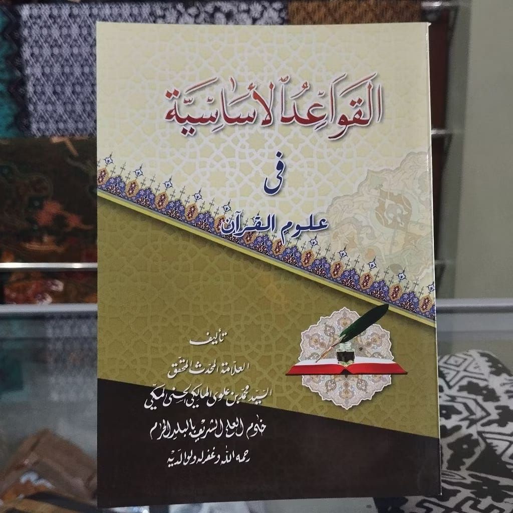 Kitab Qowaidul Asasiyah Fi Ulumil Quran - Karya Sayyid Muhammad