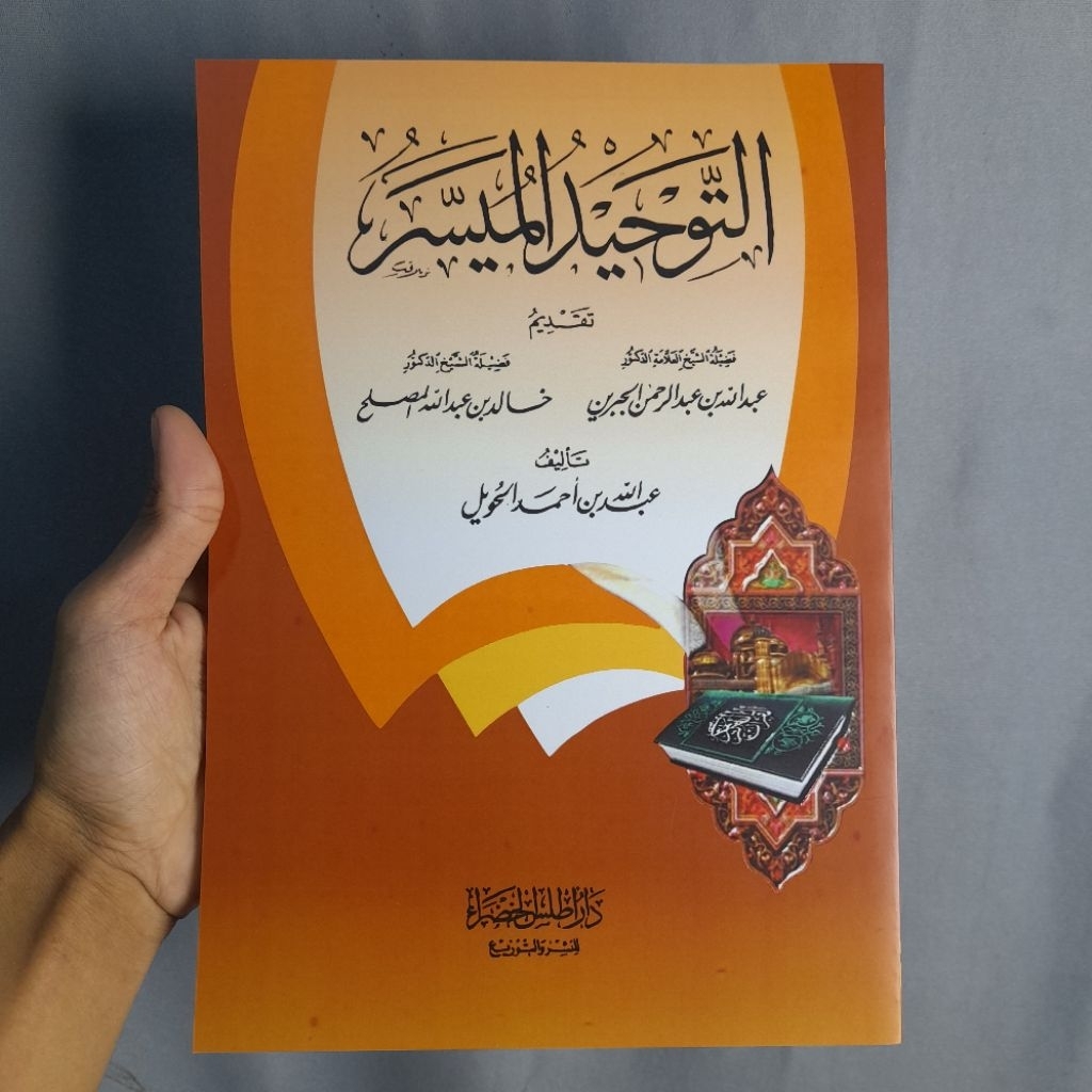 Tauhid Muyassar | التوحيد الميسر