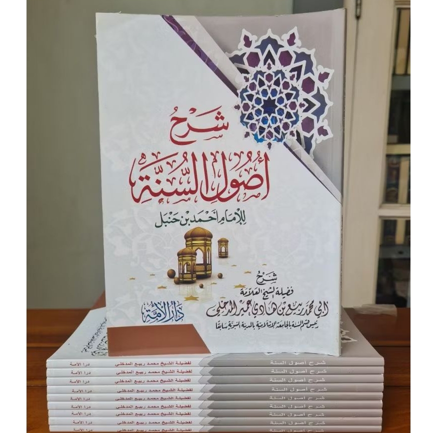 Syarah ushul sunnah usul sunnah شرح أصول السنة