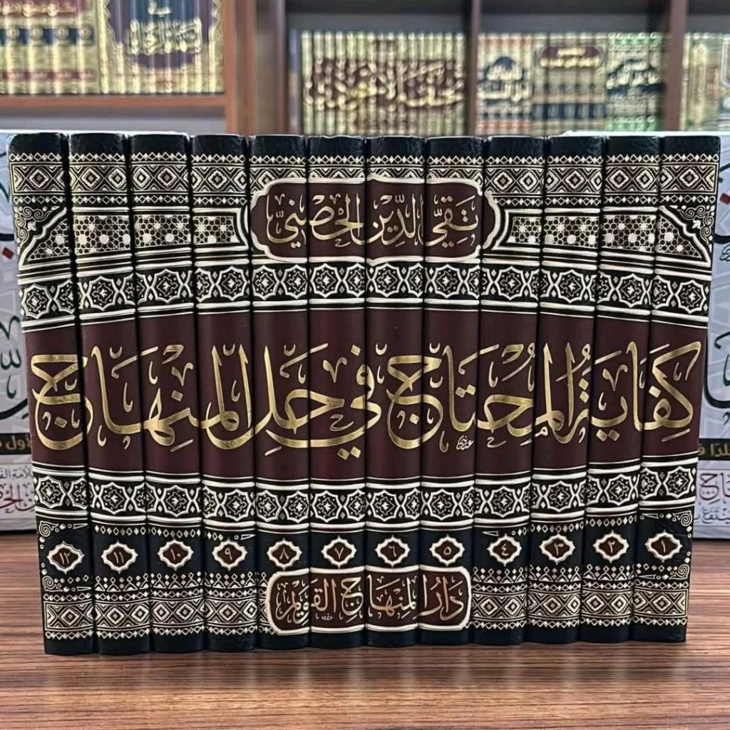 Kifayatul Muhtaj Syarh Minhaj / Kifayath Al-Muhtaj fi Halli Al-Minhaj