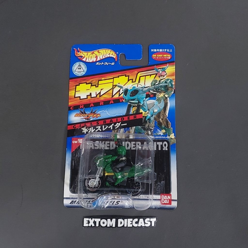 Hotwheels Kamen Rider Agito Gills Raider