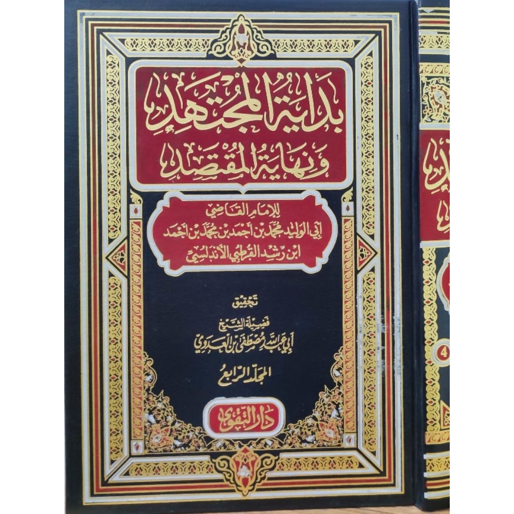 Bidayatul Mujtahid Darut Taqwa 4 jilid || بداية المجتهد ونهاية المقتصد
