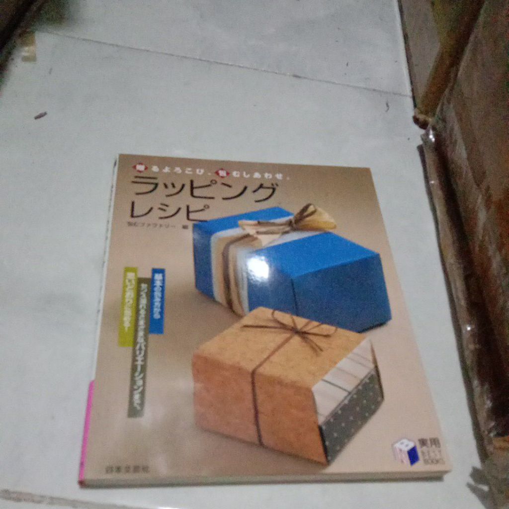 

book of wrapping 1533