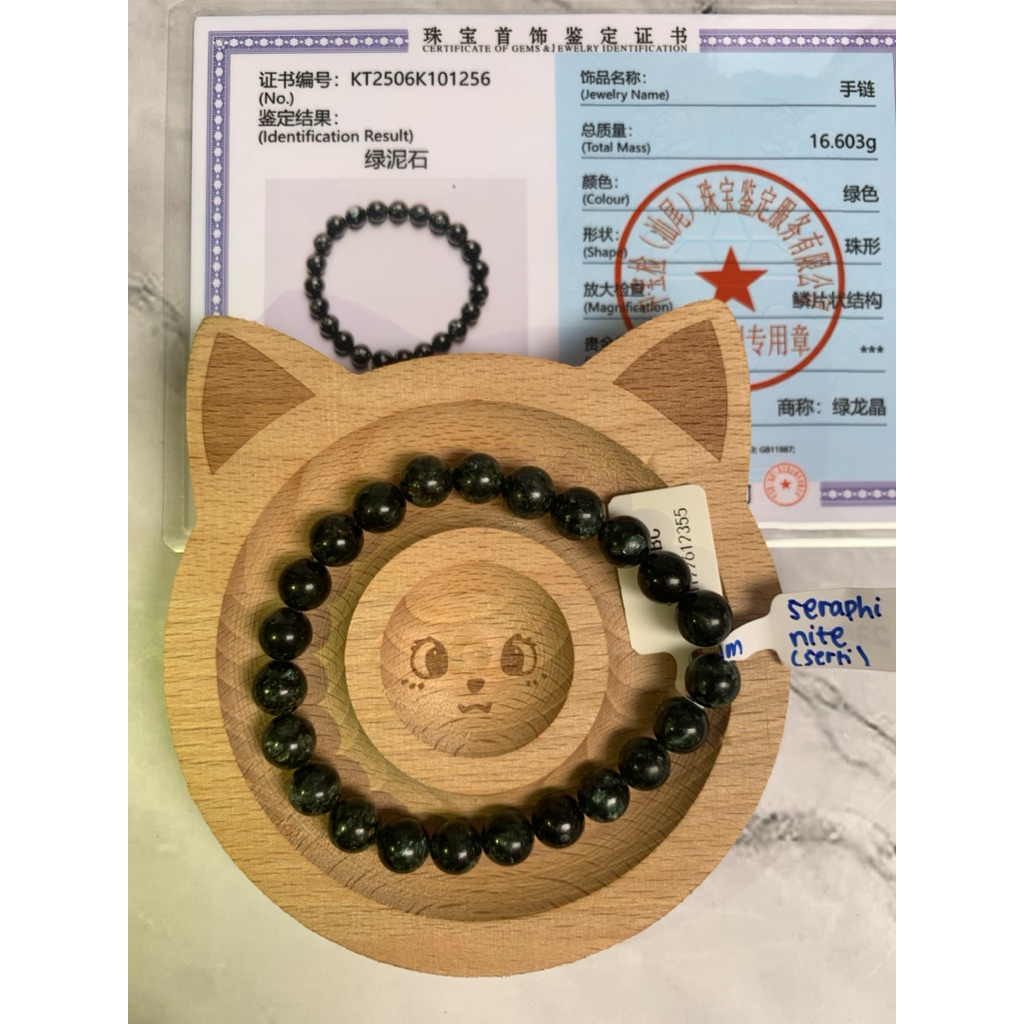 Seraphinite Bracelet 8mm (serti)