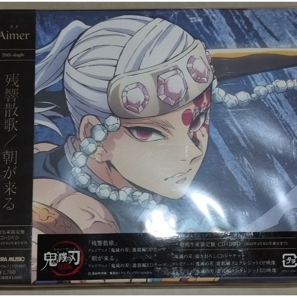 CD Aimer - Zankyosanka / Asa ga Kuru (Anime) Demon Slayer CD+DVD Original