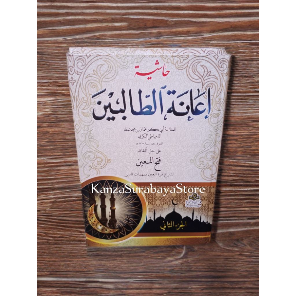 IANAH THOLIBIN 4 Jilid Eceran | Ianah Jilid 1 | Ianah Jilid 2 | Ianah Jilid 3 | Ianah Jilid 4 | Non 