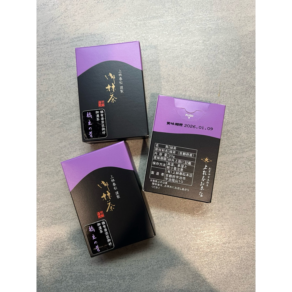 

Kanbayashi shunsho hashitate no mukashi 20g / matcha powder / premium matcha/ ceremonial matcha / uji matcha