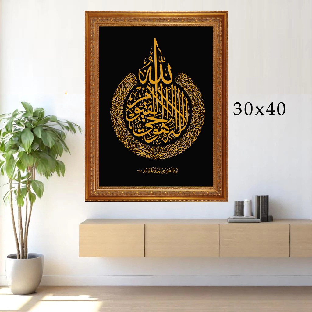 Kaligrafi Ayat Kursi - Hiasan Dinding Islami - Dekorasi Dinding - Hiasan Dinding - Kaligrafi islami 