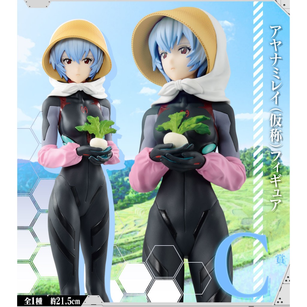 Ichiban Kuji Ayanami Rei (Tentative Name) C Prize EVA-01 Bousou Evangelion Bandai Figure