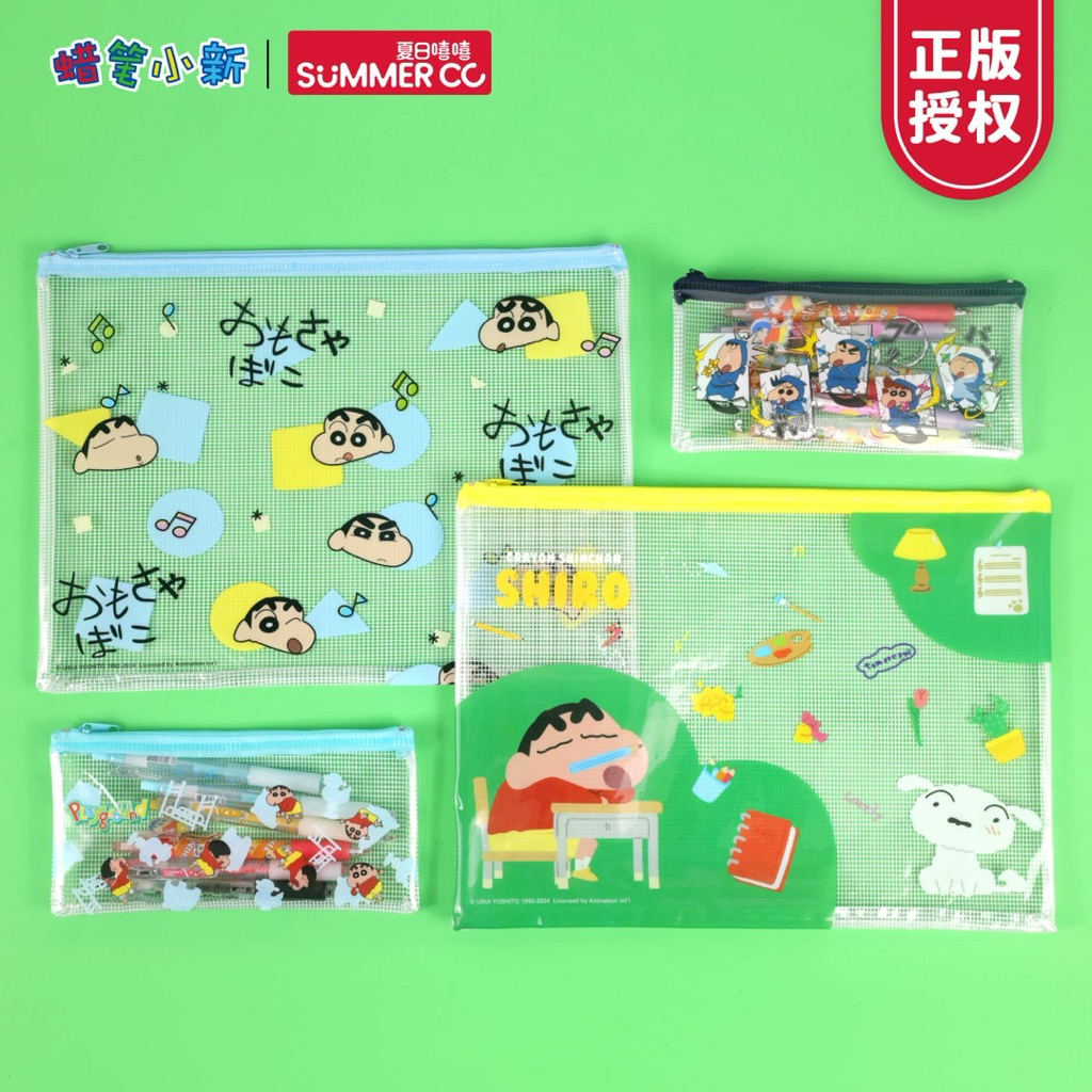 

TEMPAT SINCHAN 2 SIZE