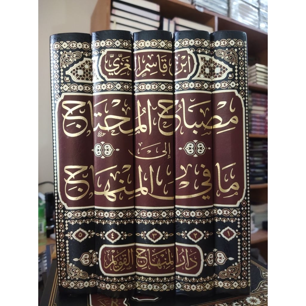 Misbahul Muhtaj Syarah Minhaj