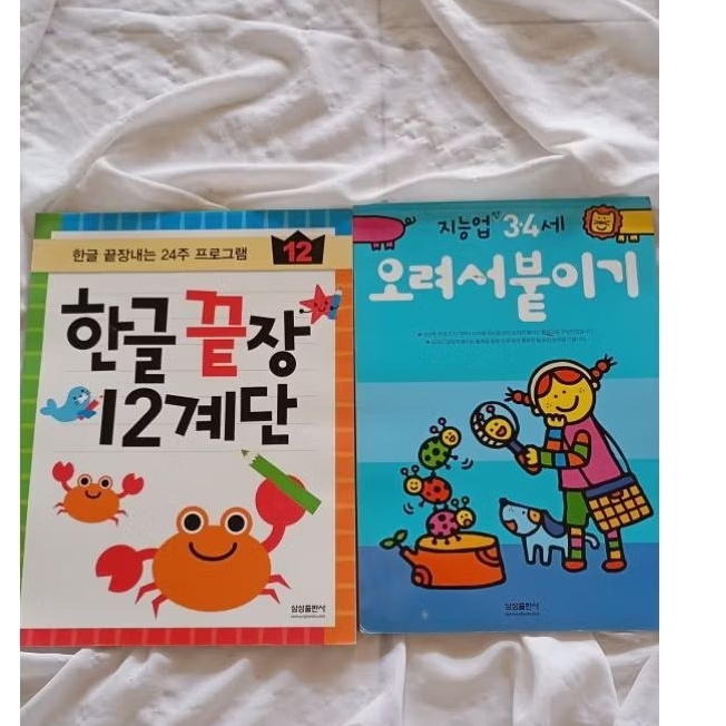 Buku Anak-Anak Impor Korea