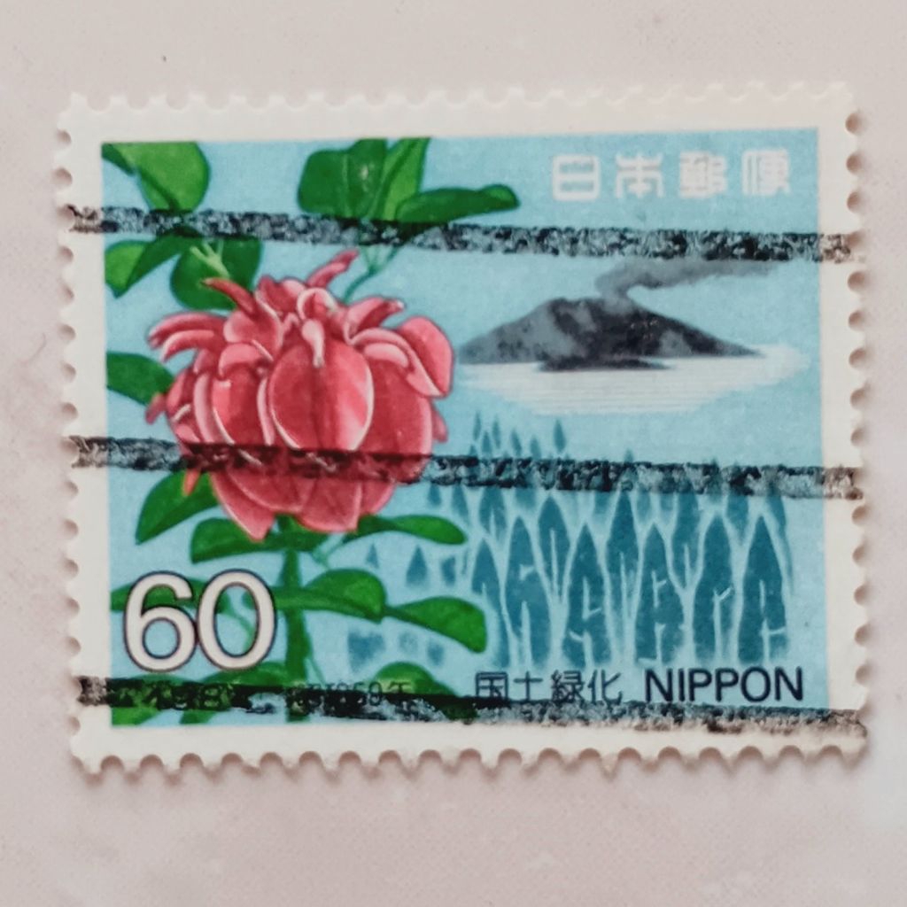 

(AD) Perangko Jepang 1984 National Afforestation Campaign 60 yen Used