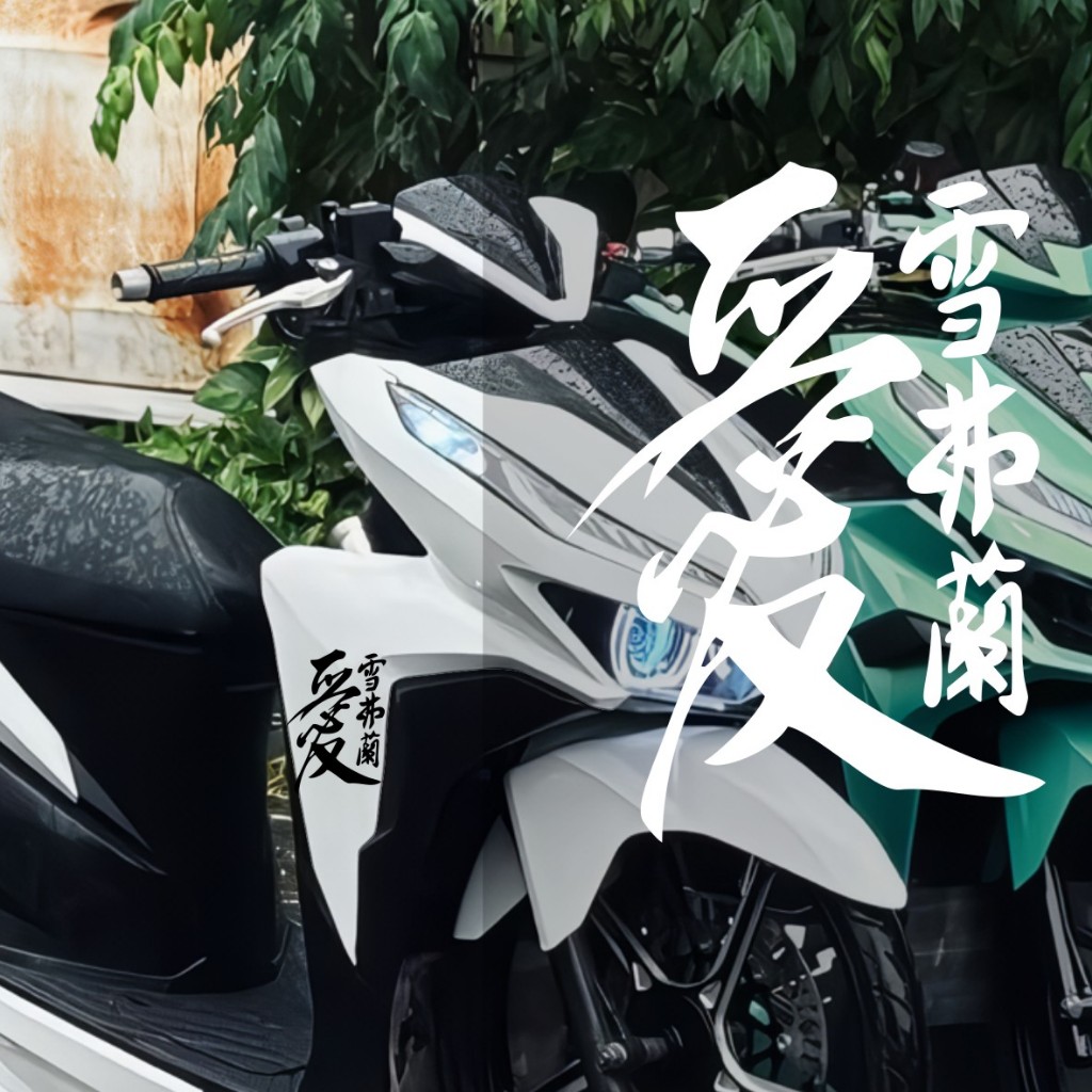 

STIKER HANZI CHINA STIKER TEMPEL HANZI STIKER CUTTING ANTI AIR