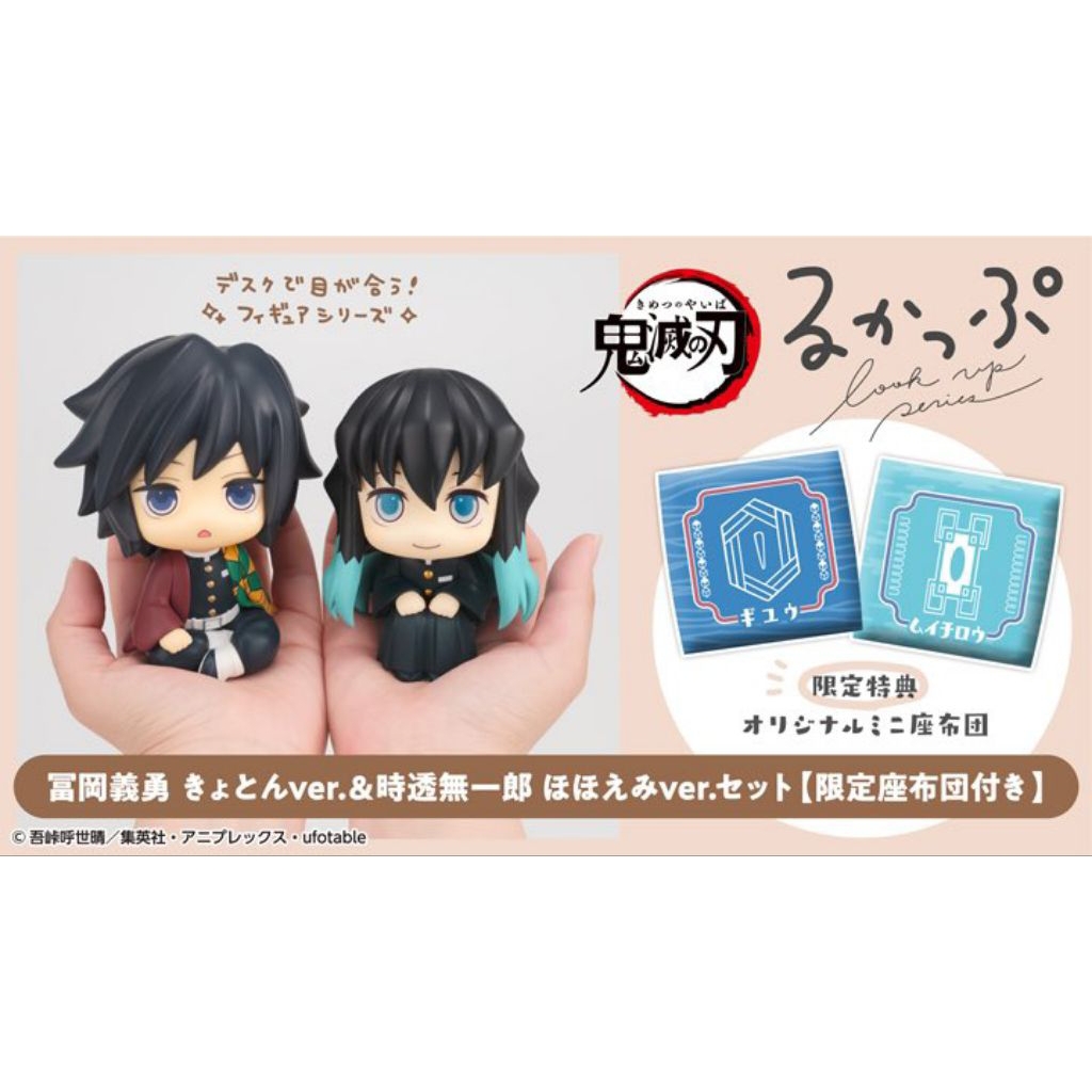 [BACA DESKRIPSI] Cushion Gift Rukappu Lookup Tokito Muichiro Smile Ver 2 Figure Kimetsu No Yaiba Dem
