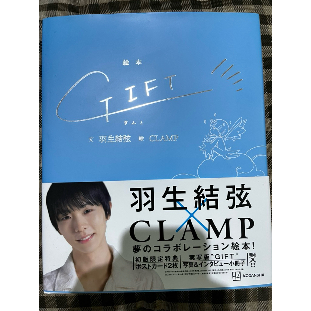 Yuzuru Hanyu GIFT x Clamp