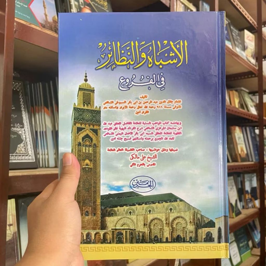 Kitab Asybah Wan Nadhoir / Asybah Wan Nadhoir Cetakan Haromain Murah