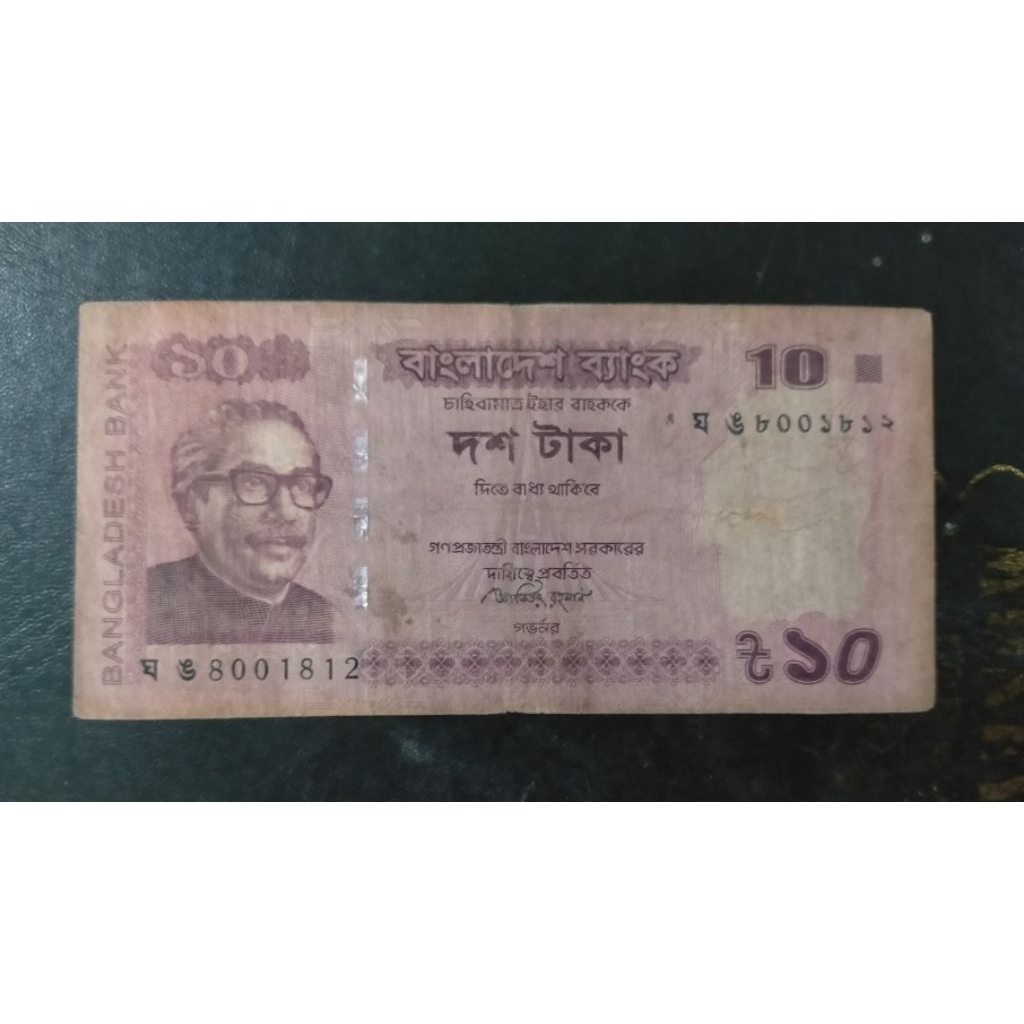 uang Bangladesh 10 taka